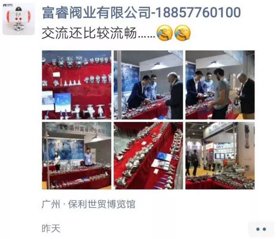好评满满 倾力巨献 丨 第四届广东国际泵管阀展览会圆满落幕,立足华南,相约明年- 好评满满 倾力巨献 丨 第四届广东国际泵管阀展览会圆满落幕,立足华南,相约明年-