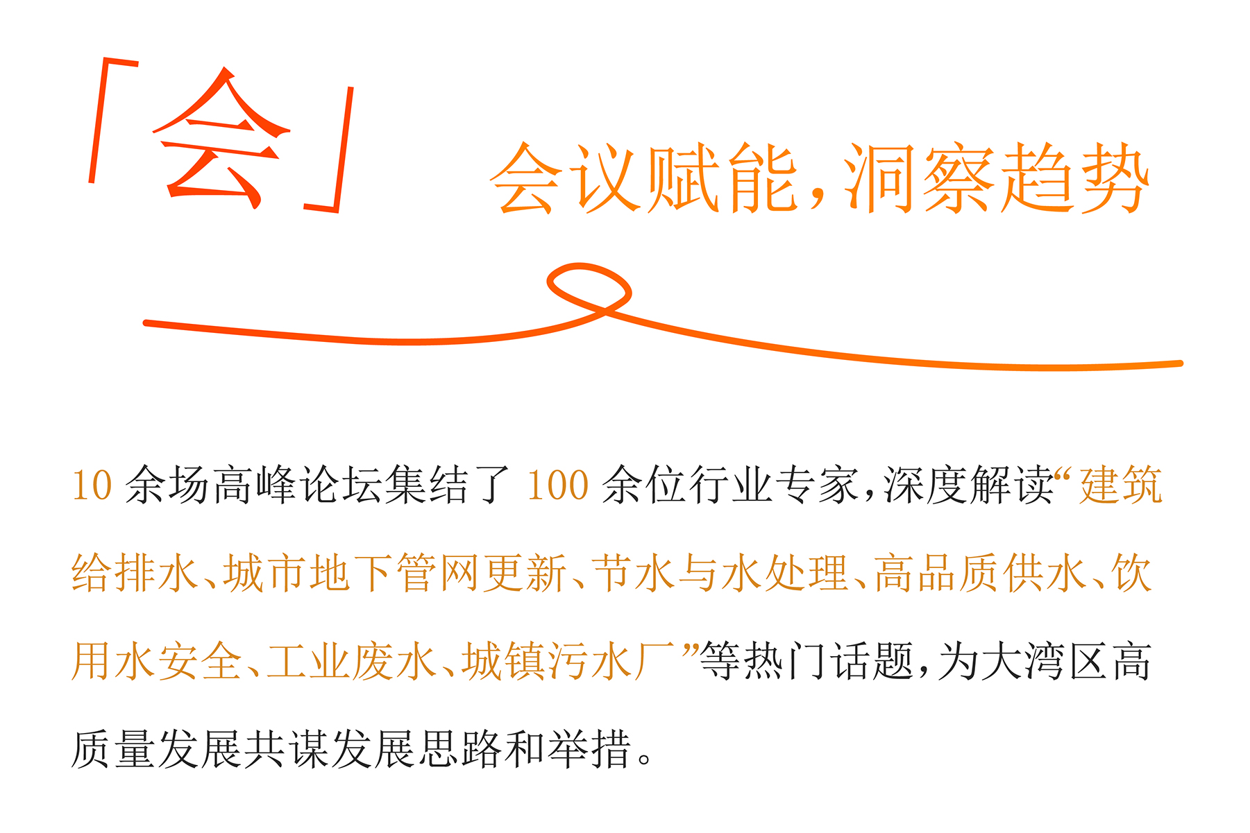 展后报告丨解码开春泵阀盛会，2025全维度复盘，多项数据创新高！-