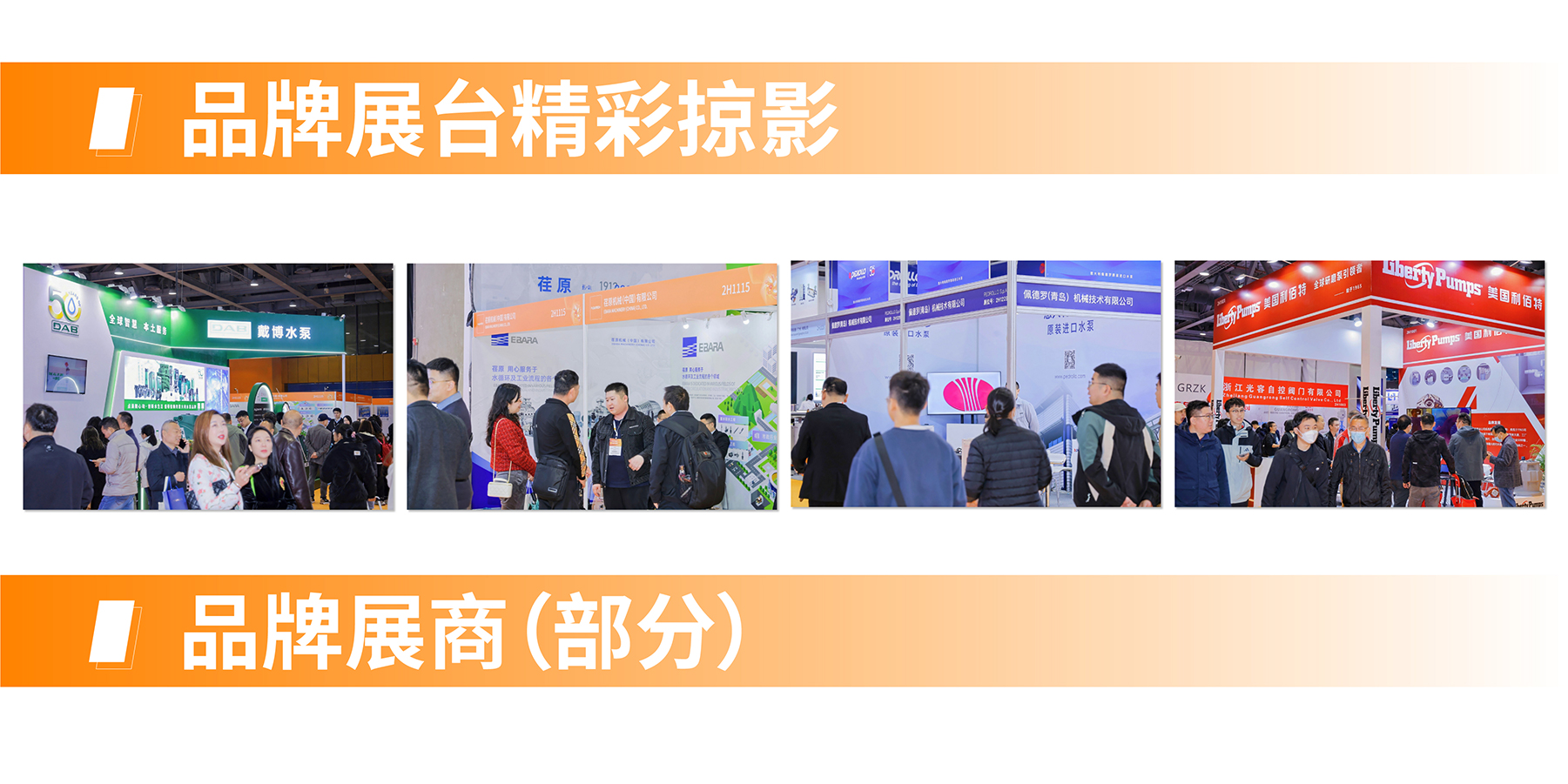 展后报告丨解码开春泵阀盛会，2025全维度复盘，多项数据创新高！-